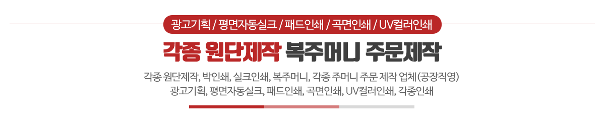 희진상사(태진실크)_메인문구_pc